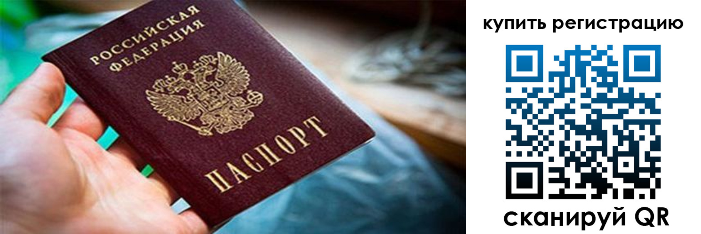 прописка для кредита в Кисловодске