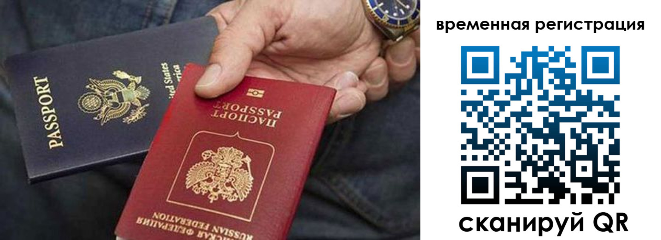 временная регистрация в квартире в Кисловодске