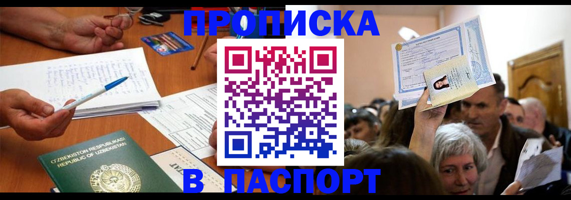 где прописаться в Кисловодске