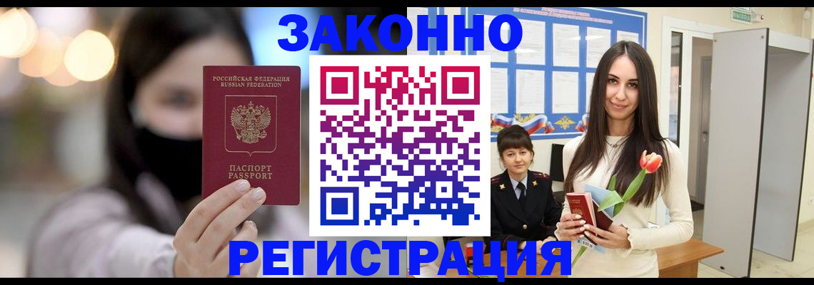 временная регистрация поиск в Кисловодске