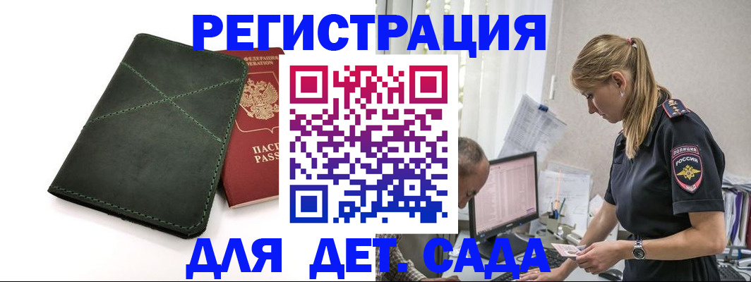 временная регистрация в квартире в Кисловодске