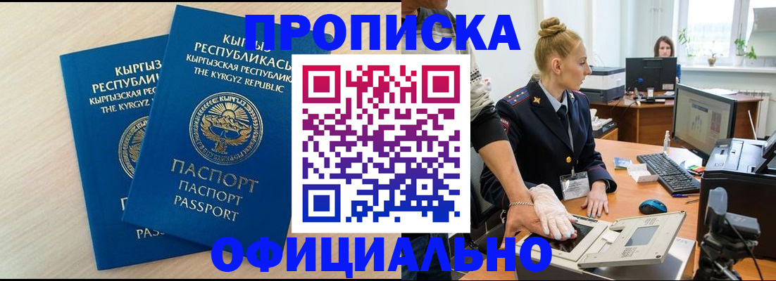 где прописаться в Кисловодске